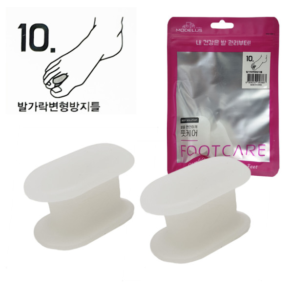 모더러스10 발가락 변형방지틀 2P 끼우개