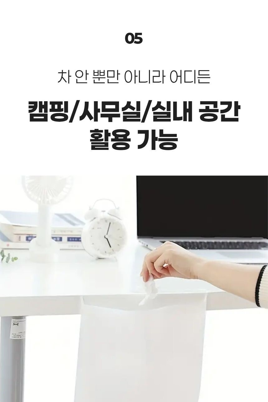 차량 콘솔 옆 부착된 봉투 사용 장면