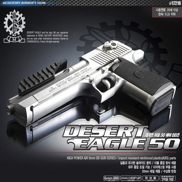 에어소프트건 DESERT EAGLE50 데저트이글 피스톨 성인용