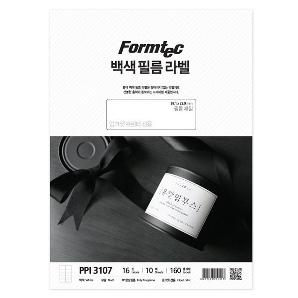 라벨지 백색 필름 16칸 PPI-3107 10매 잉크젯용 폼텍