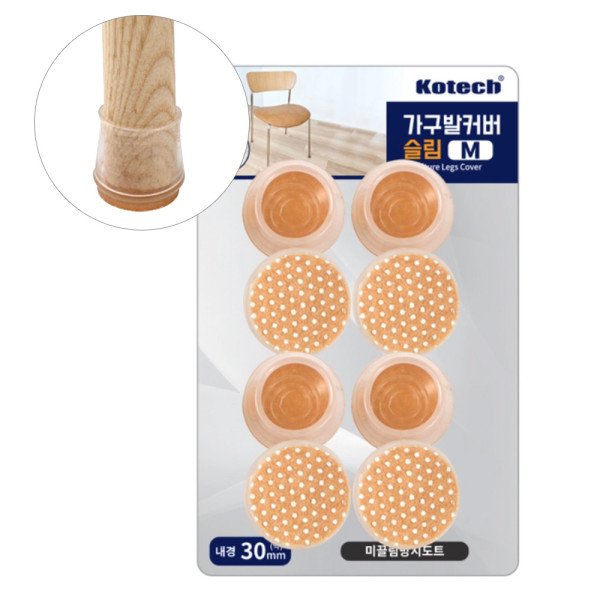 코텍 투명 슬림 가구 의자 발커버 M 8P