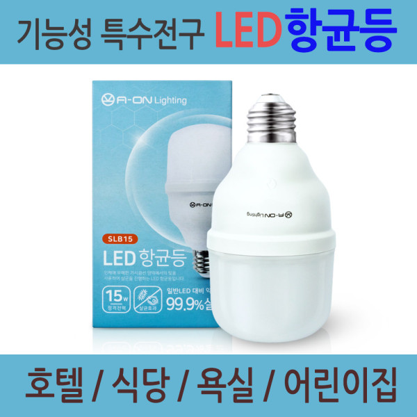 LED전구 항균등 기능성벌브 전구색 주광색
