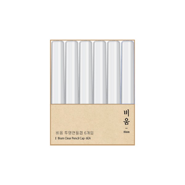 비움 투명 연필캡세트(6개입)