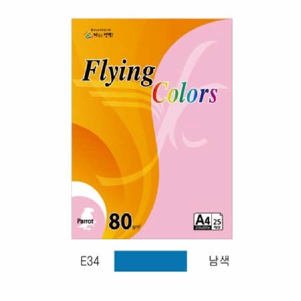 삼원 플라잉컬러 이글(E34)(A4 120g 남색 20매 팩)