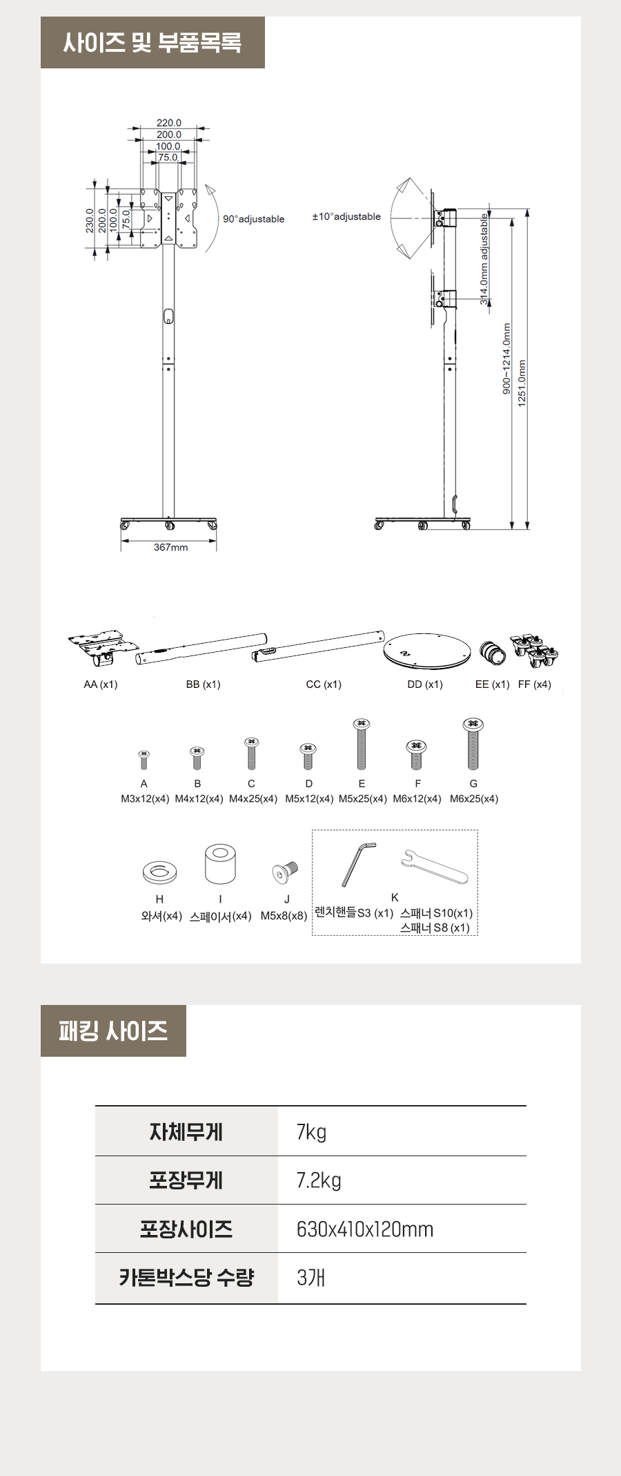 아임글램스탠드,엔산TV스탠드