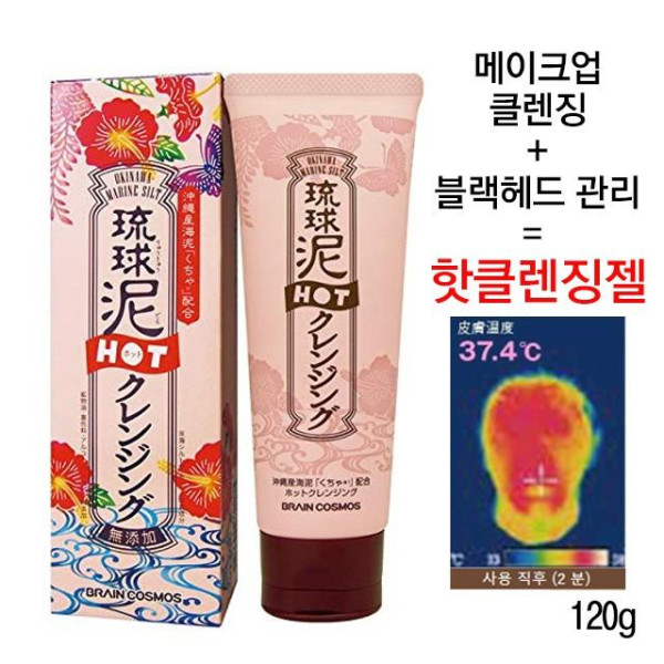 오키나와 핫 클렌징 젤 블랙헤드 메이크업 딥 클렌저