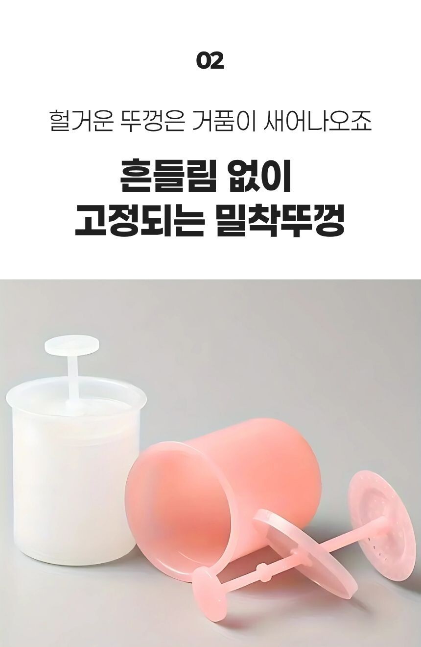 세안제와 물을 섞어 거품 생성하는 과정