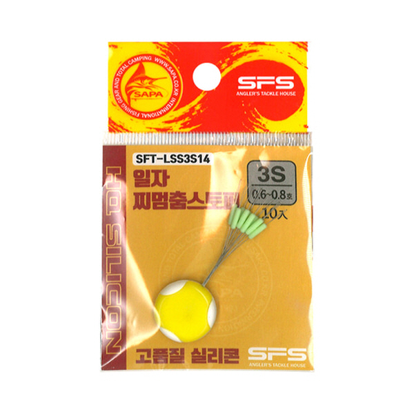 민물 바다 일자 찌멈춤 스토퍼 채비 3S 0.6호-0.8호