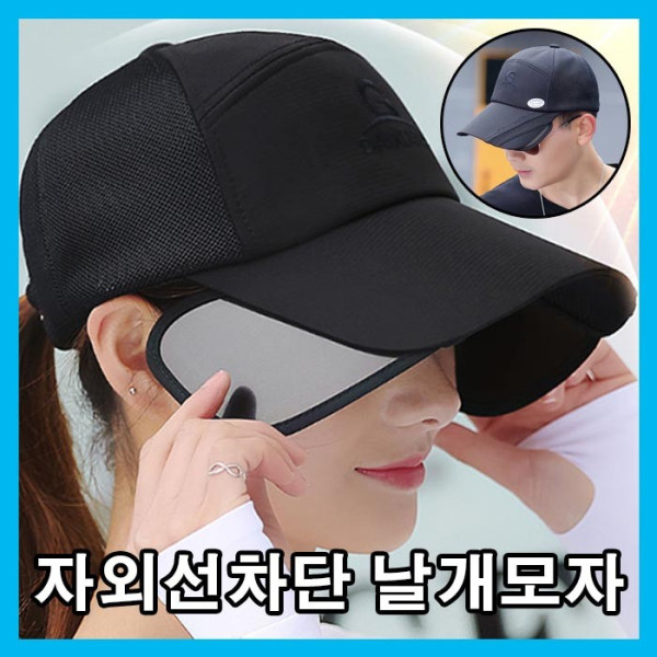 커플모자 태양을피하는 남여공용 자외선 차단 햇빛가림모자 휴가 바캉스모자 비치모자