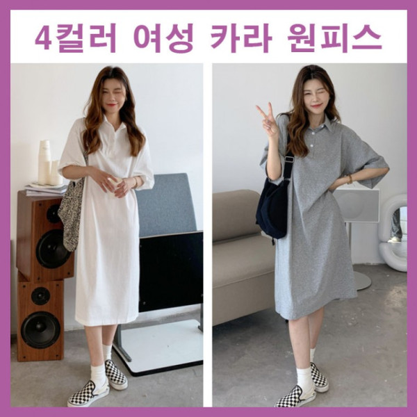 반팔원피스 여름원피스 카라 루즈핏 편한 등원룩 시원한 사이즈 봄 원피스 빅사이즈