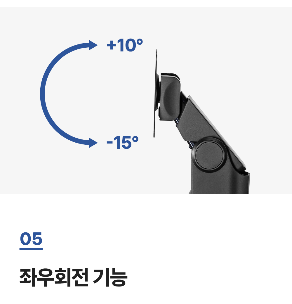 EA-C01,엔산모니터암