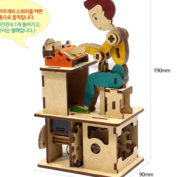 (SA) 전동 오토마타 타이핑 맨