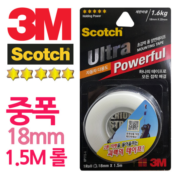 3M 울트라초강력 18mm중폭 1.5m롤 테이프