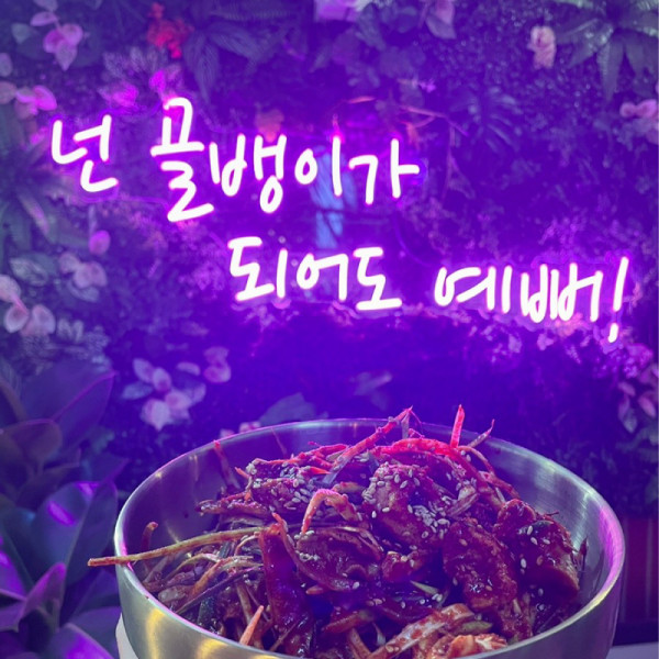 포차 술집멘트 한글 감성글귀 레터링 네온사인 주문제작