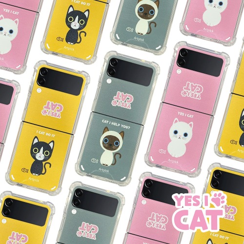 아트픽 YES I CAT 쿠션범퍼 케이스 갤럭시 Z플립 (SM-F700/F707)
