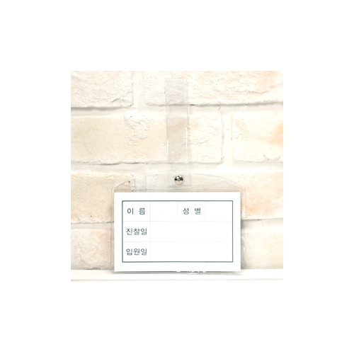 동인 2500 병원침대명찰 대 19 12 5