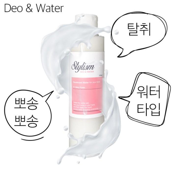 데오드란트 워터 겨 땀 억제제 냄새 제거 탈취 발 풋