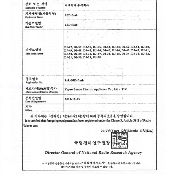 자바라 LED자석형 유선 34구HY 102