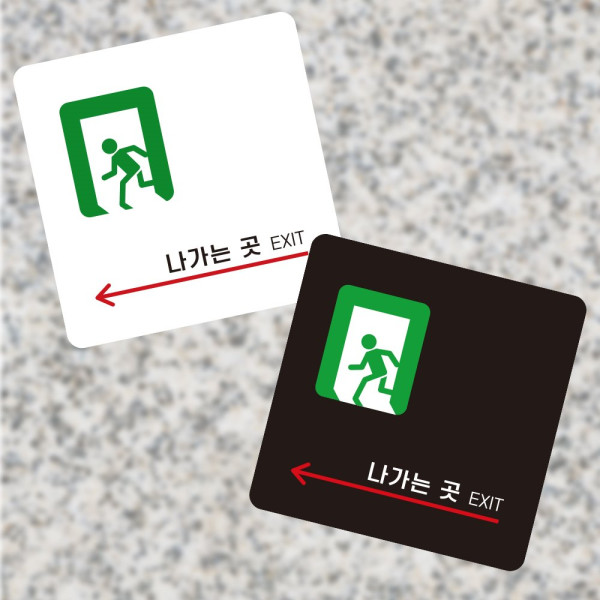 나가는곳 왼쪽2 부착형 정사각 소형안내판 13x13cm 블랙