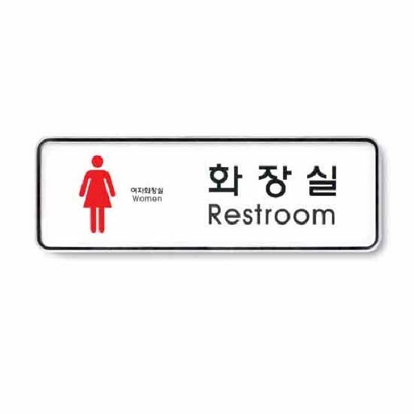 화장실 여 시스템 9204 195x65x5