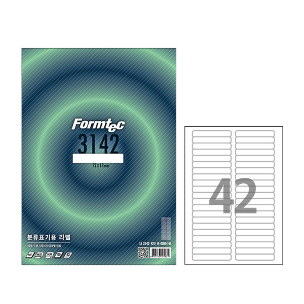 폼텍 A4 분류표기용 라벨 LS-3142 42칸 100매