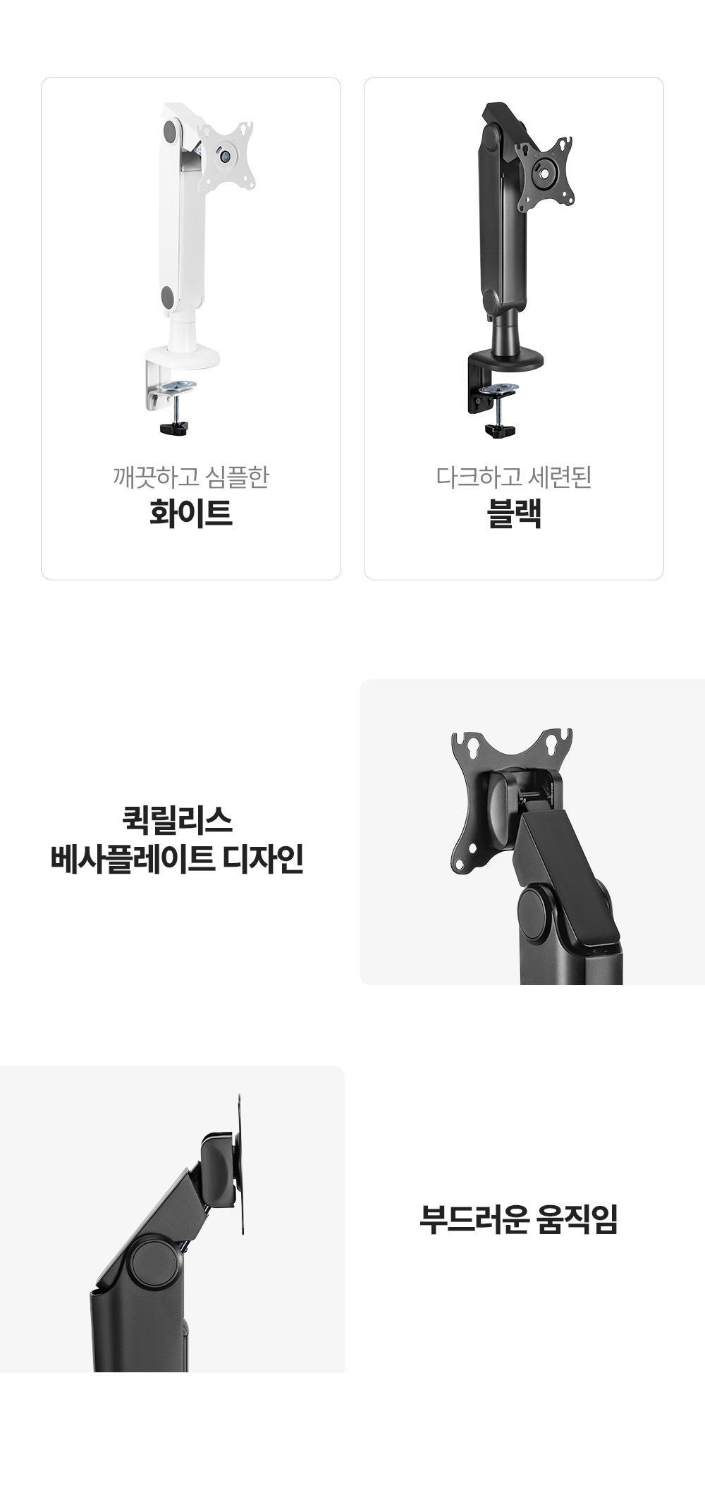 EA-C01,엔산모니터암