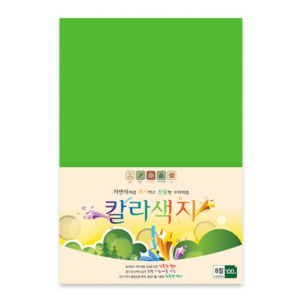칼라색지 8절 N10 연두색 120g 100매 삼원