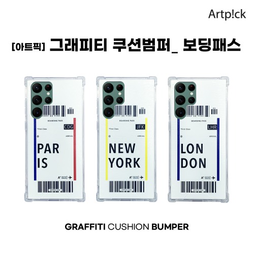 아트픽 그래피티 쿠션범퍼 보딩패스 케이스 갤럭시 S22 ULTRA (SM-S908)