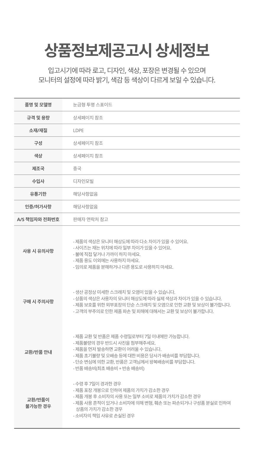 플라스틱 스포이드 활용 장면