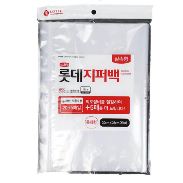 지퍼백 실속형 특대형