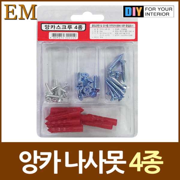앙카 스크루 나사못 4종 세트