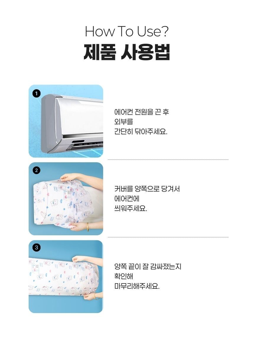 부직포 커버 제품 구성 5매입 패키지