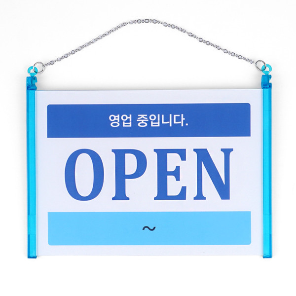 걸이형 OPEN CLOSED 표지판
