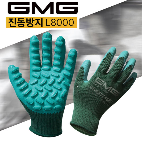 GMG 진동방지 장갑 L8000 대