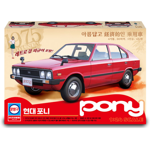 (AC)아카데미과학 1/24 포니 -15137