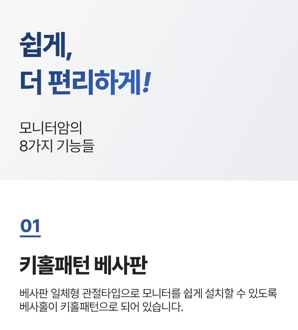 ND-112,엔산모니터암
