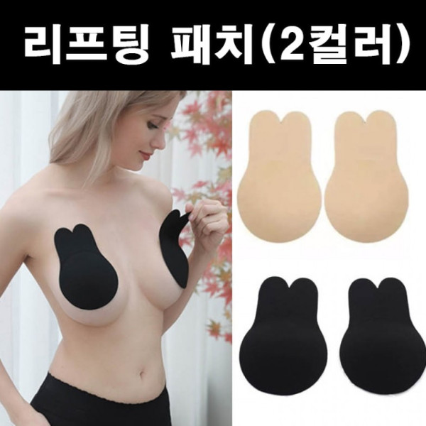 노브라 자유브라 브레이지어 가슴 볼륨업 테이프 니플패치 브라 니플패치