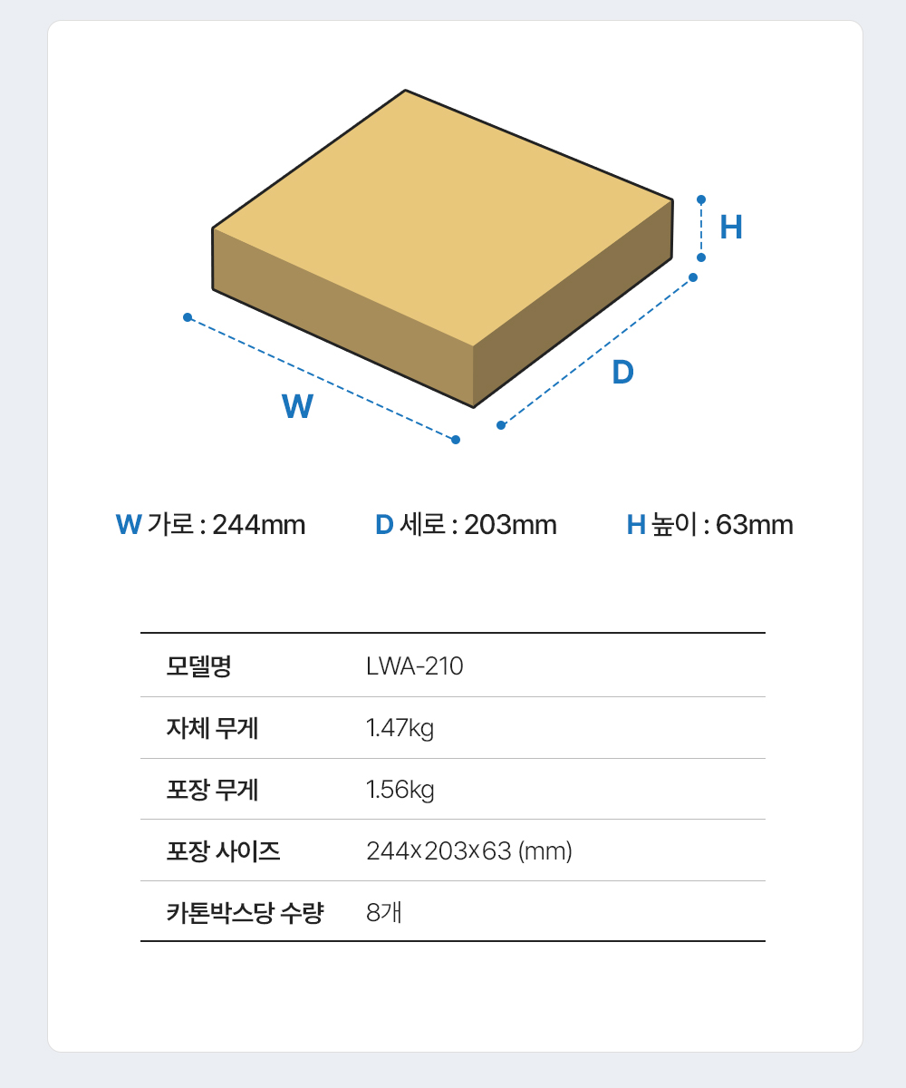 LWA-210,엔산벽걸이거치대