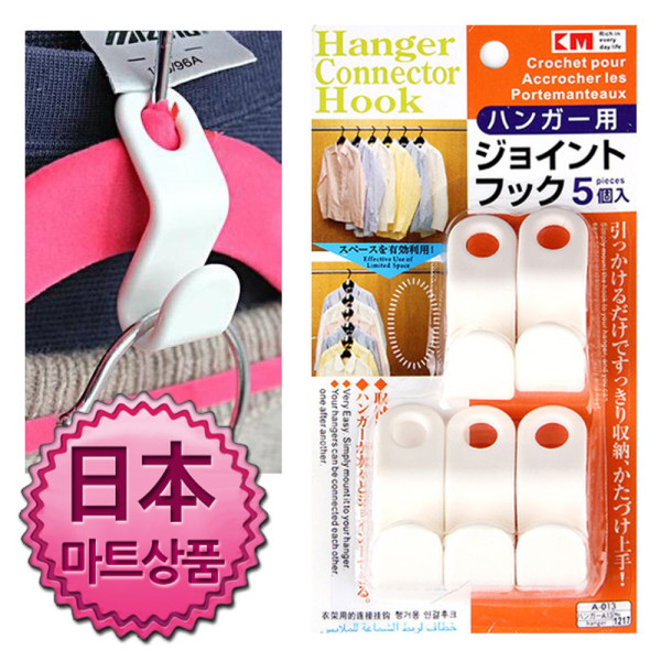 일본마트상품 옷걸이 무한연장 후크고리 5P