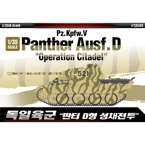 35sc 독일육군 Pz.Kpfw.V 판터 D형 성채전투