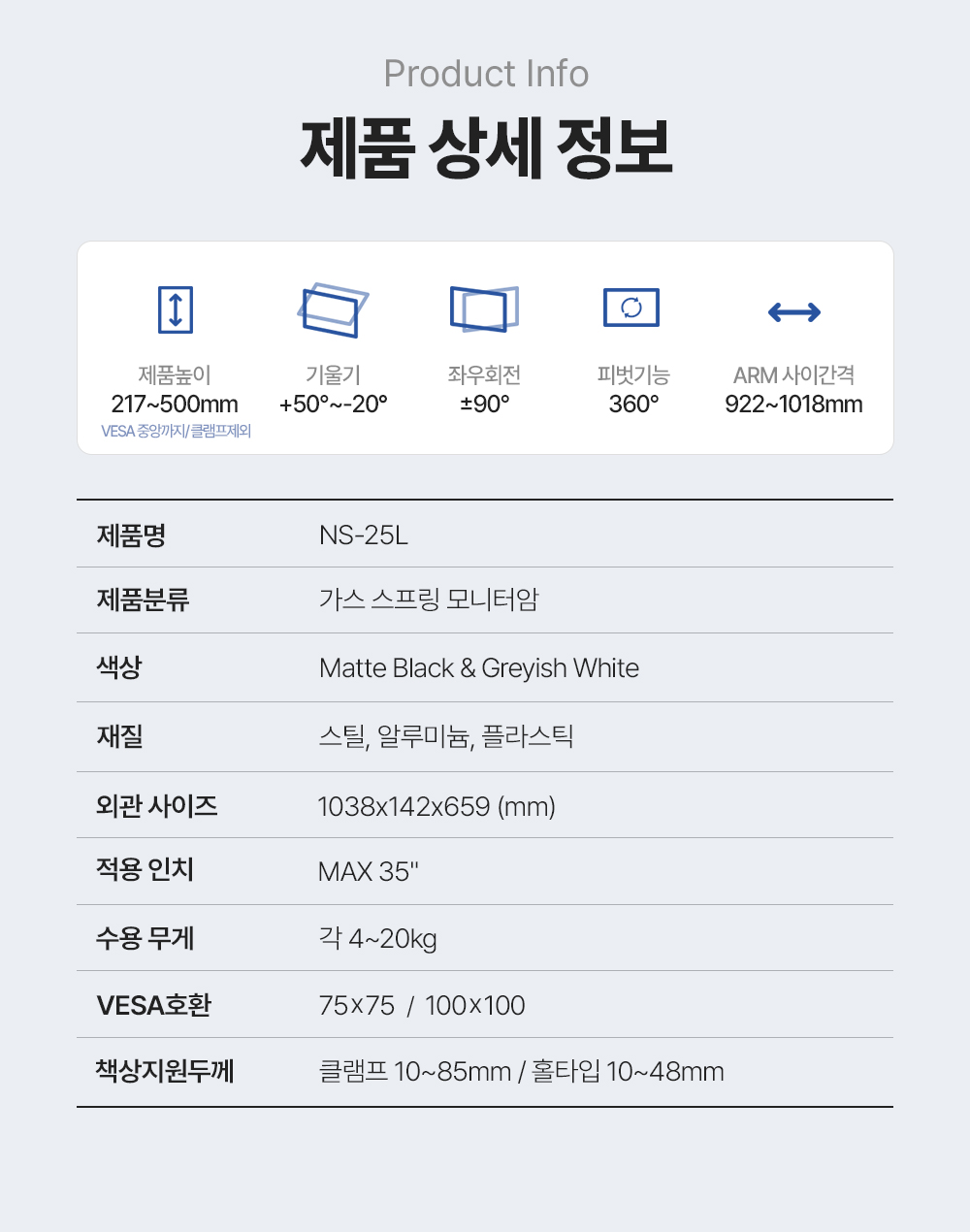 NS-25L,엔산모니터암