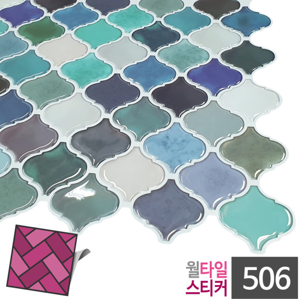 월타일스티커 506 파랑혼합 잔다마스크 타일벽지