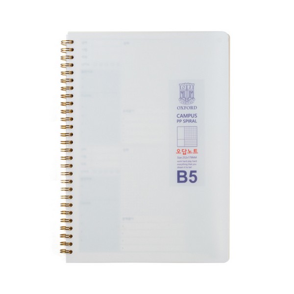 밀크PP 스프링 좌철 B5 좌철 오답 80매