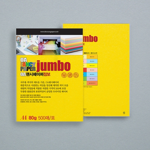 두성 점보OA팬시페이퍼 A4 500매 P49 진노랑색 백상지 500매 80g