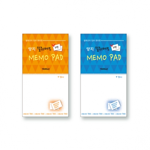 양지 절취메모 2단 YSO050301 파랑 오렌지 렌덤
