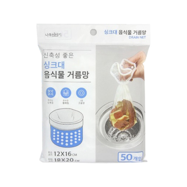 싱크대 음식물 배수구망 거름망 50개입 싱크대