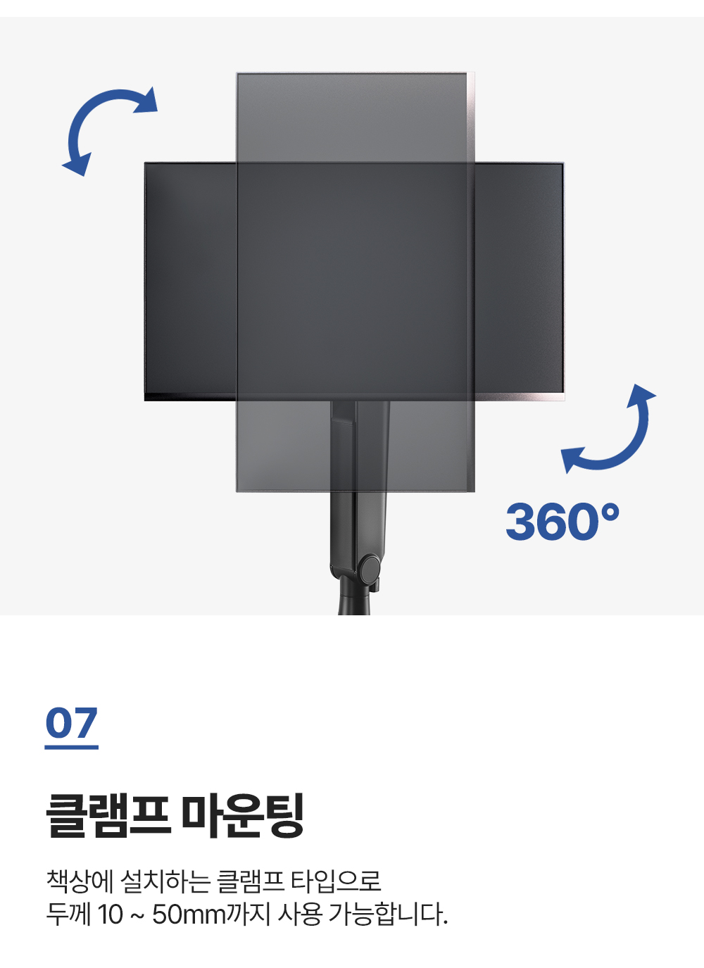 EA-C01,엔산모니터암