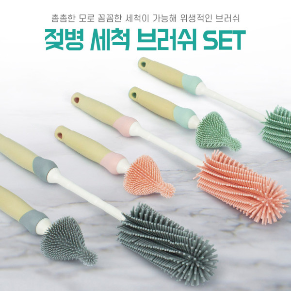 안심실리콘 일자젖병 꼭지솔 세트