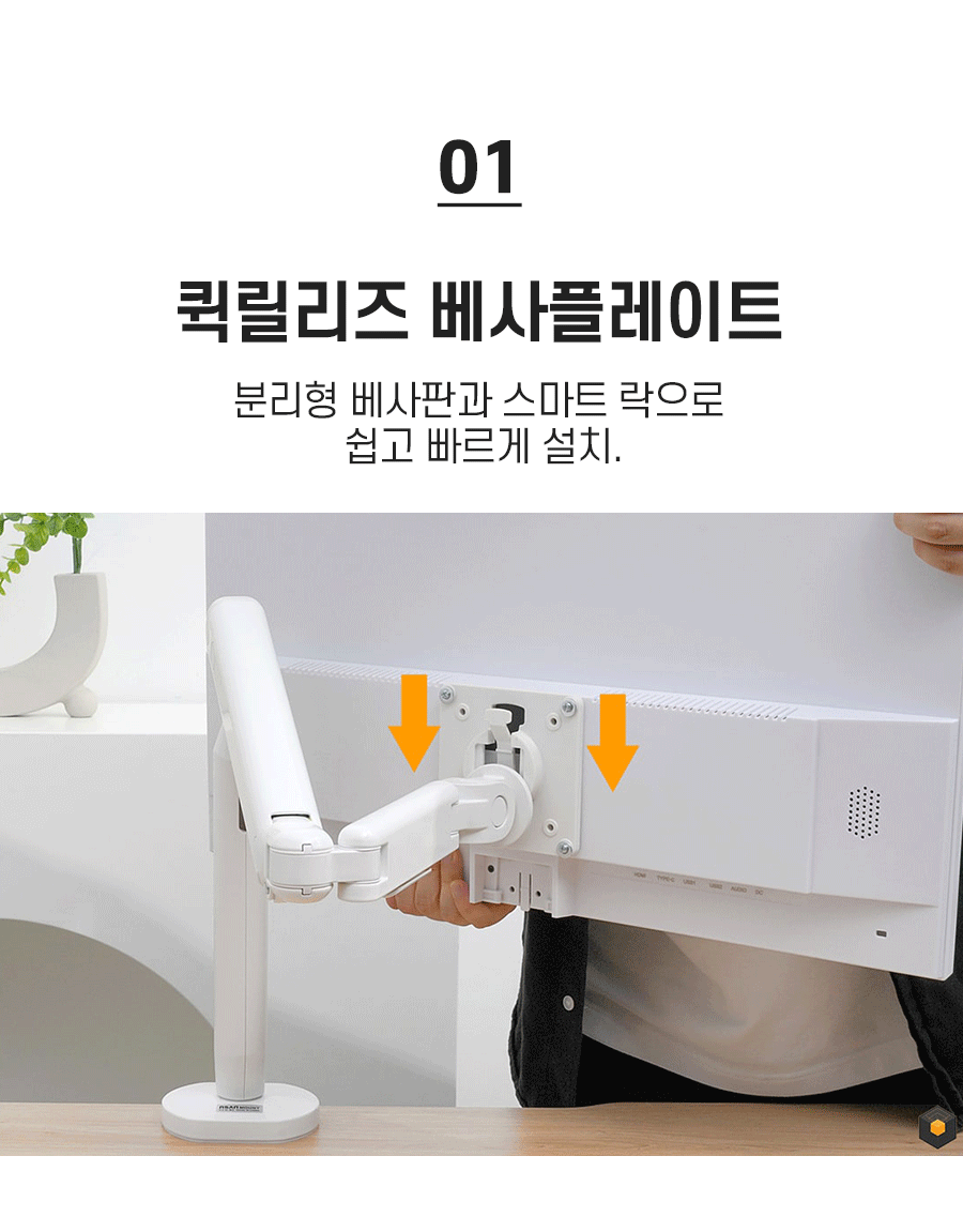 OL-16,엔산모니터암