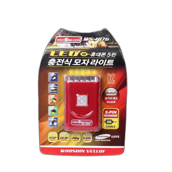 충전식 모자 LED 라이트 5핀